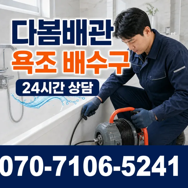 전북 군산시 서수면 산간길 누수수리 상담 이미지 6