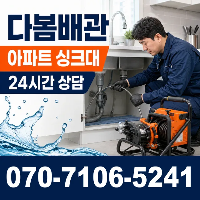 전북 군산시 서수면 산간길 누수수리 상담 이미지 7